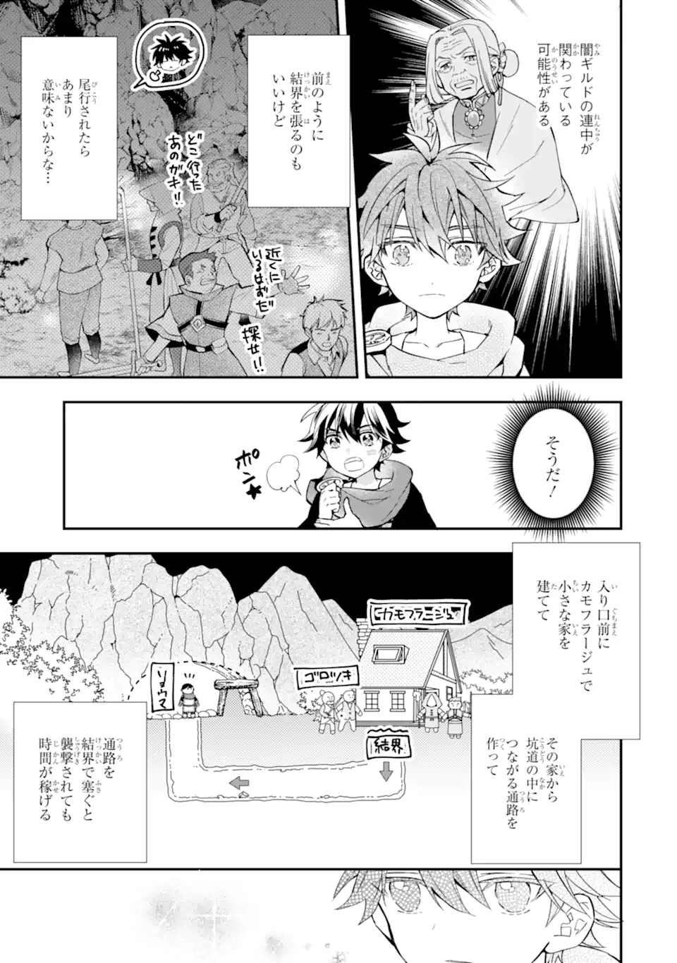 Kami-tachi ni Hirowareta Otoko Chap 42 - Next Chap 43