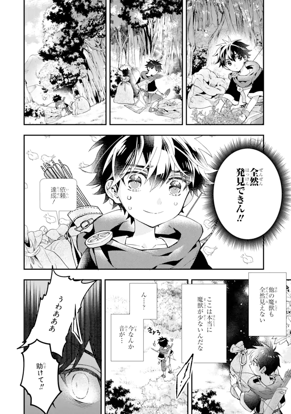 Kami-tachi ni Hirowareta Otoko Chap 47.2 - Next Chap 48.2