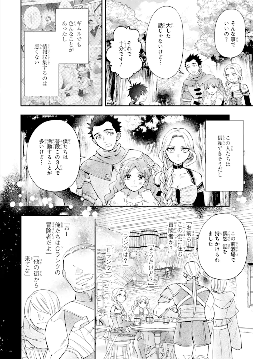 Kami-tachi ni Hirowareta Otoko Chap 47.2 - Next Chap 48.2