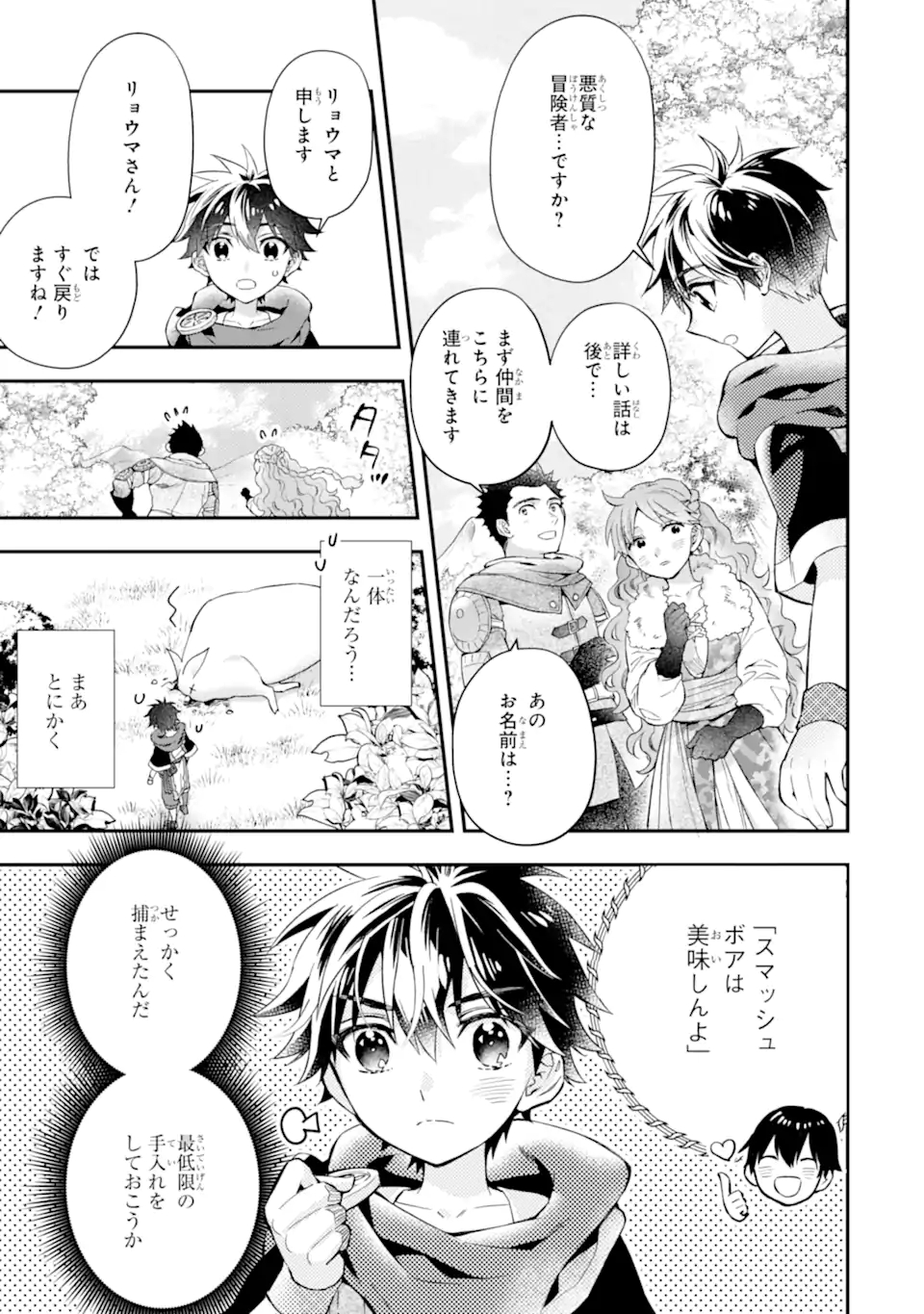 Kami-tachi ni Hirowareta Otoko Chap 47.2 - Next Chap 48.2