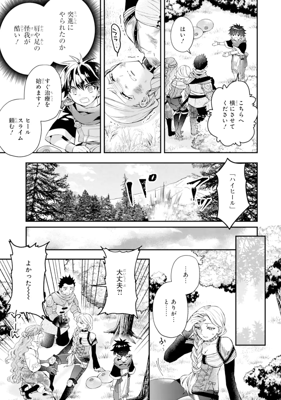 Kami-tachi ni Hirowareta Otoko Chap 47.2 - Next Chap 48.2