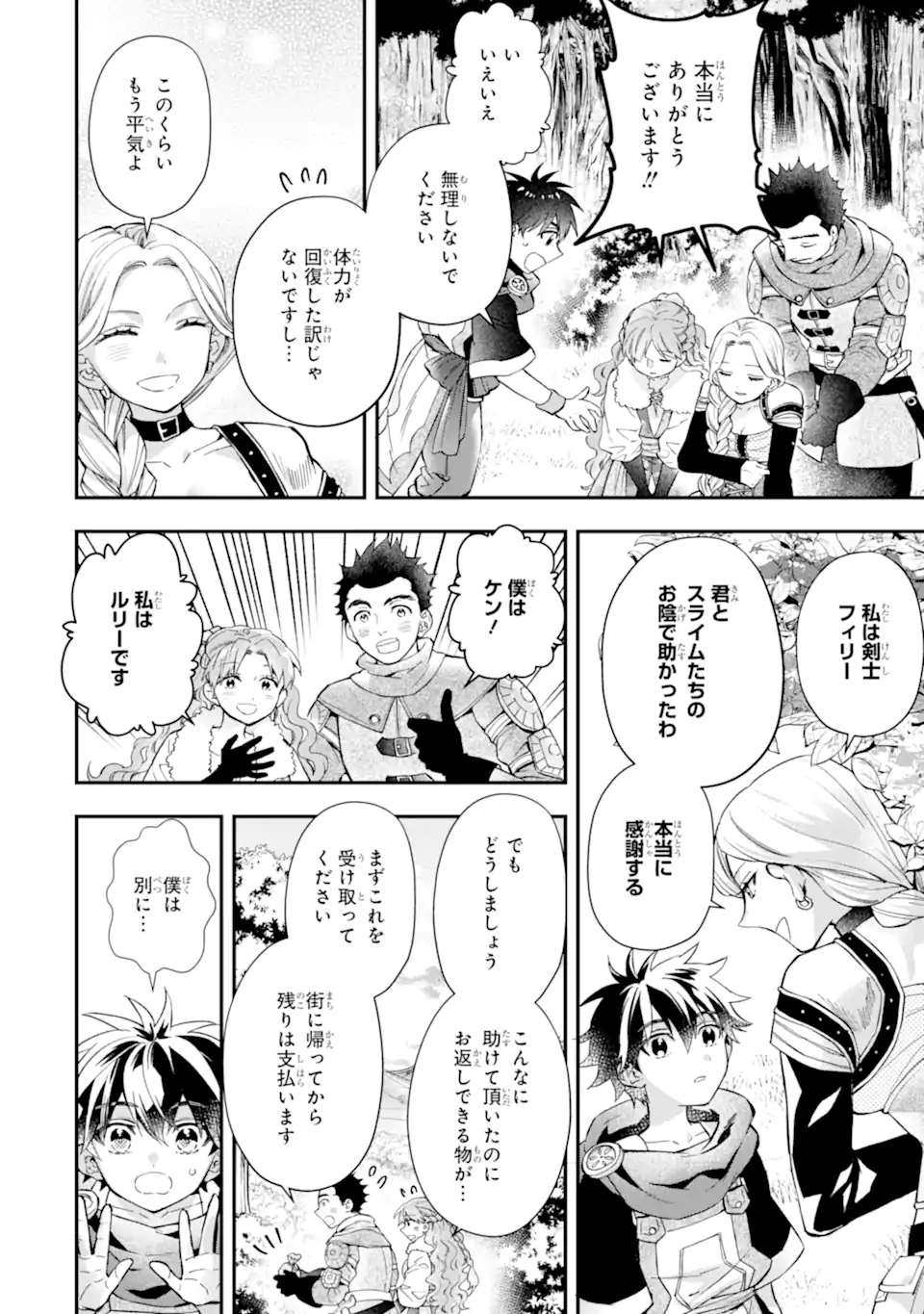 Kami-tachi ni Hirowareta Otoko Chap 47.2 - Next Chap 48.2