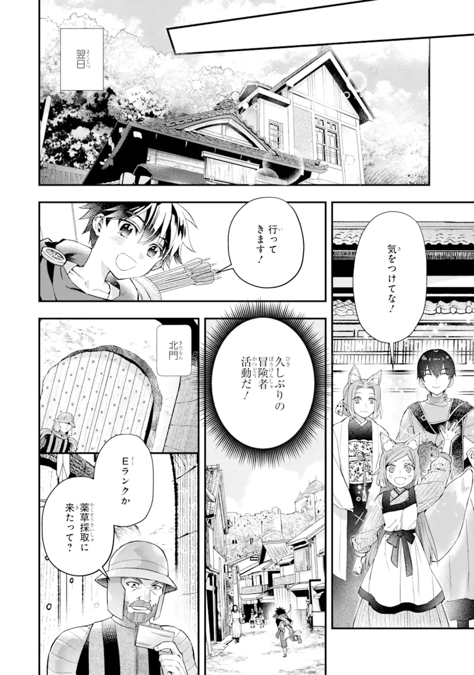 Kami-tachi ni Hirowareta Otoko Chap 47.2 - Next Chap 48.2