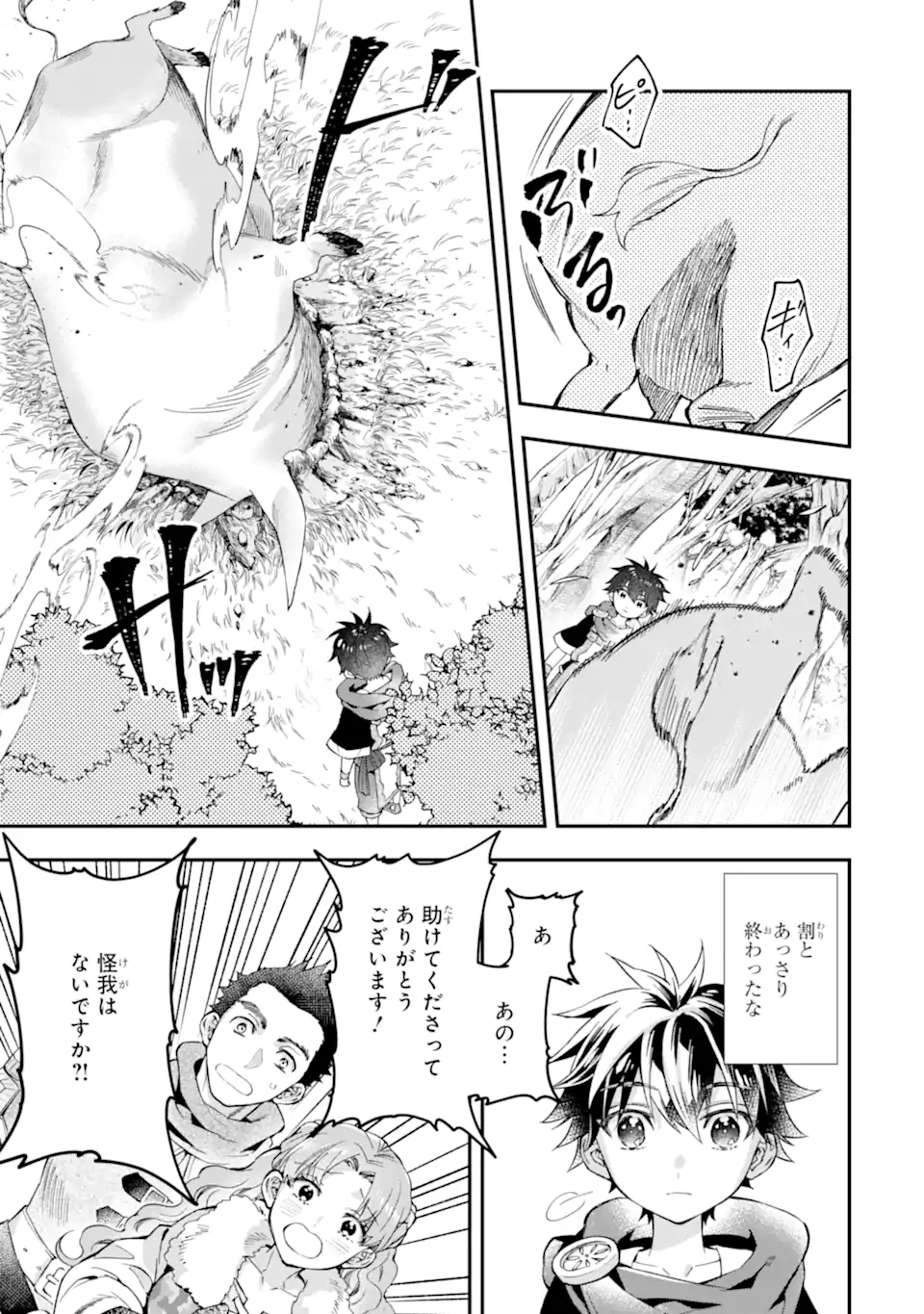 Kami-tachi ni Hirowareta Otoko Chap 47.2 - Next Chap 48.2
