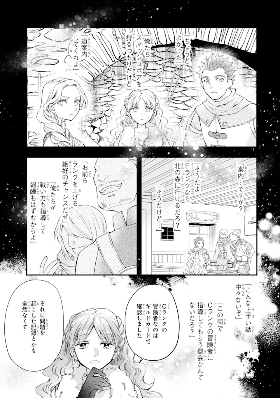 Kami-tachi ni Hirowareta Otoko Chap 47.2 - Next Chap 48.2