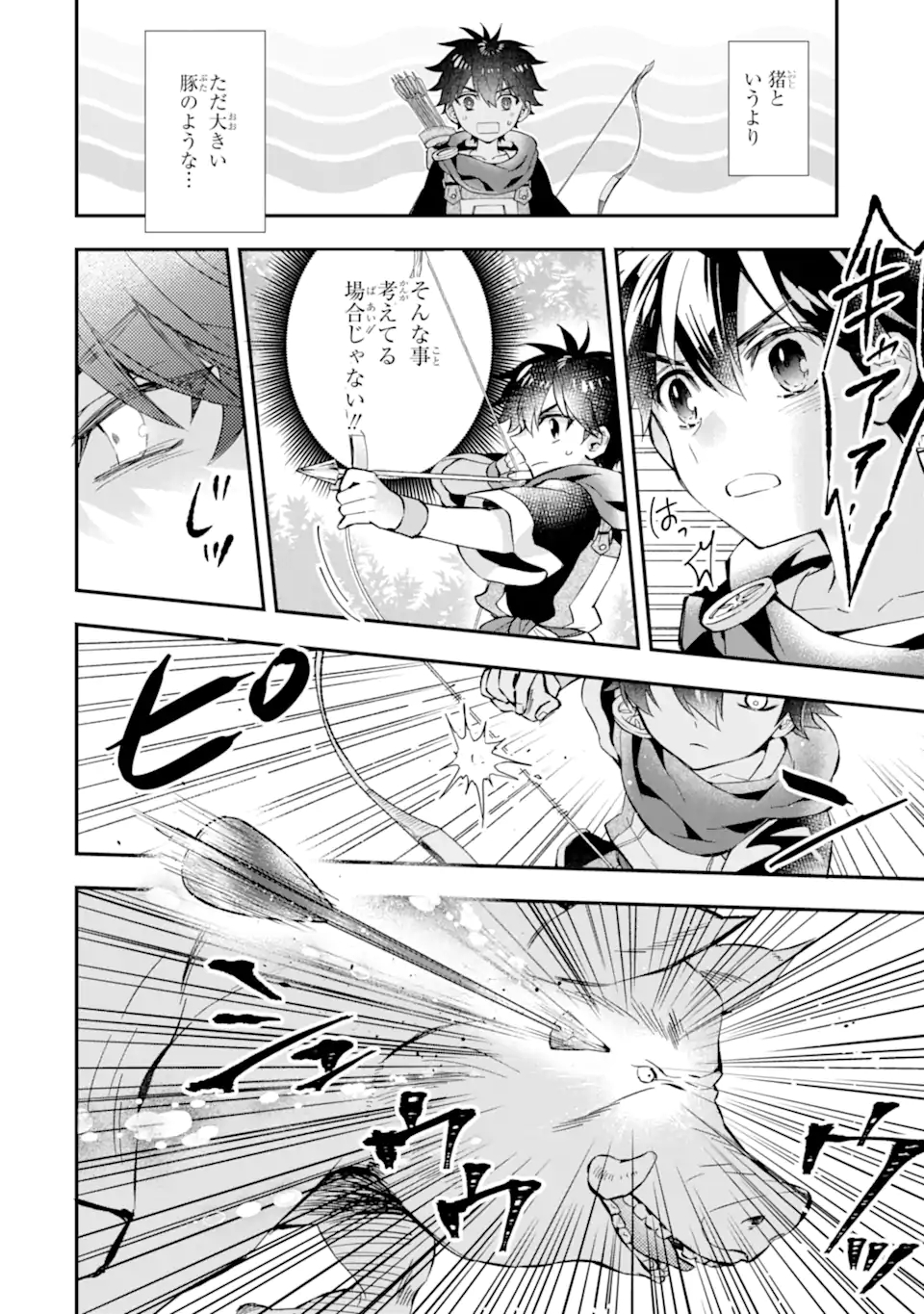 Kami-tachi ni Hirowareta Otoko Chap 47.2 - Next Chap 48.2