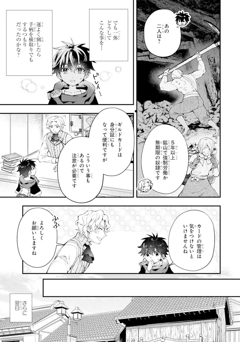 Kami-tachi ni Hirowareta Otoko Chap 48.1 - Next Chap 49.1