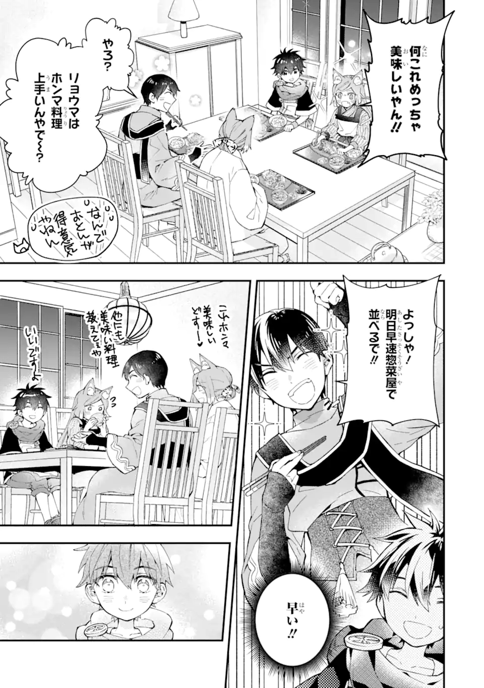 Kami-tachi ni Hirowareta Otoko Chap 48.1 - Next Chap 49.1