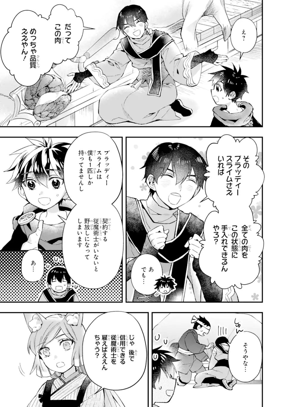 Kami-tachi ni Hirowareta Otoko Chap 48.1 - Next Chap 49.1