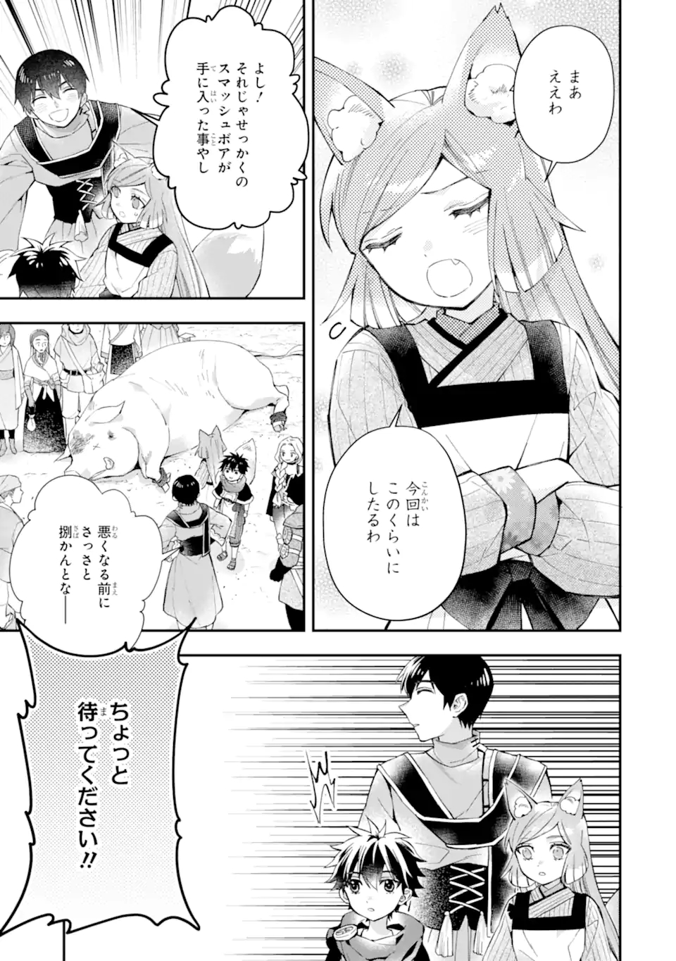 Kami-tachi ni Hirowareta Otoko Chap 48.1 - Next Chap 49.1