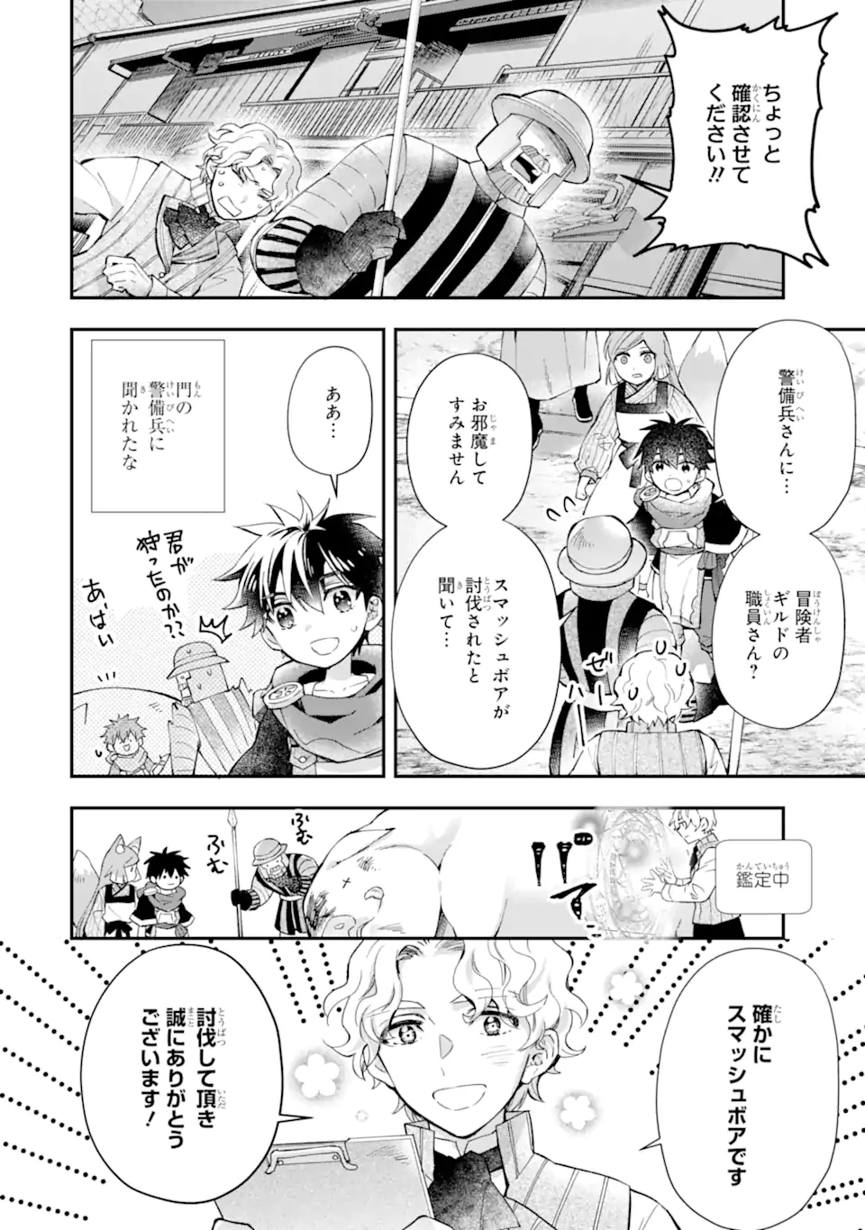 Kami-tachi ni Hirowareta Otoko Chap 48.1 - Next Chap 49.1