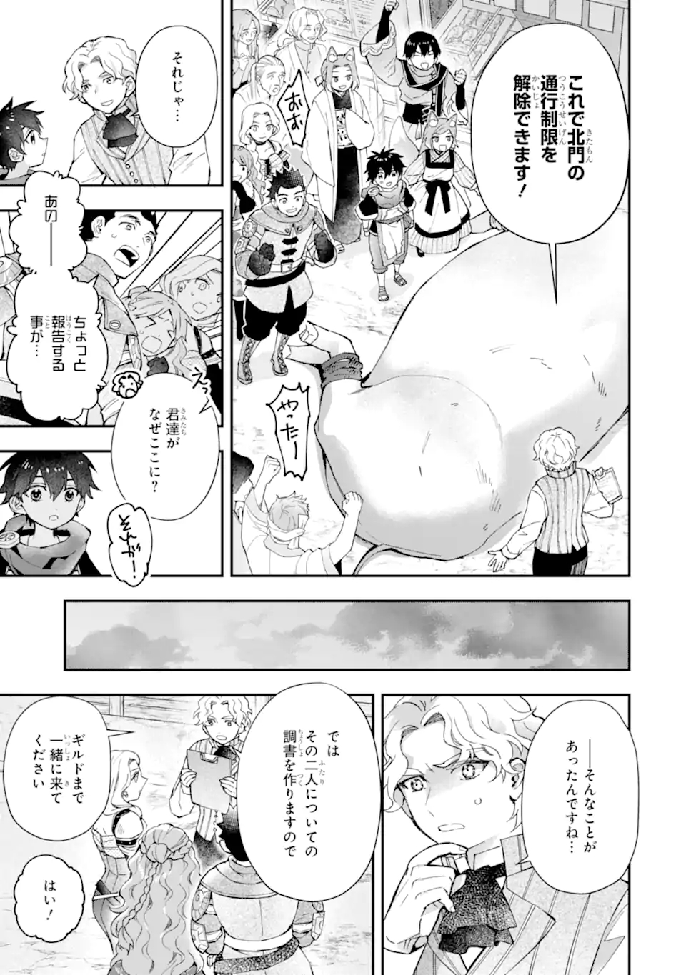 Kami-tachi ni Hirowareta Otoko Chap 48.1 - Next Chap 49.1