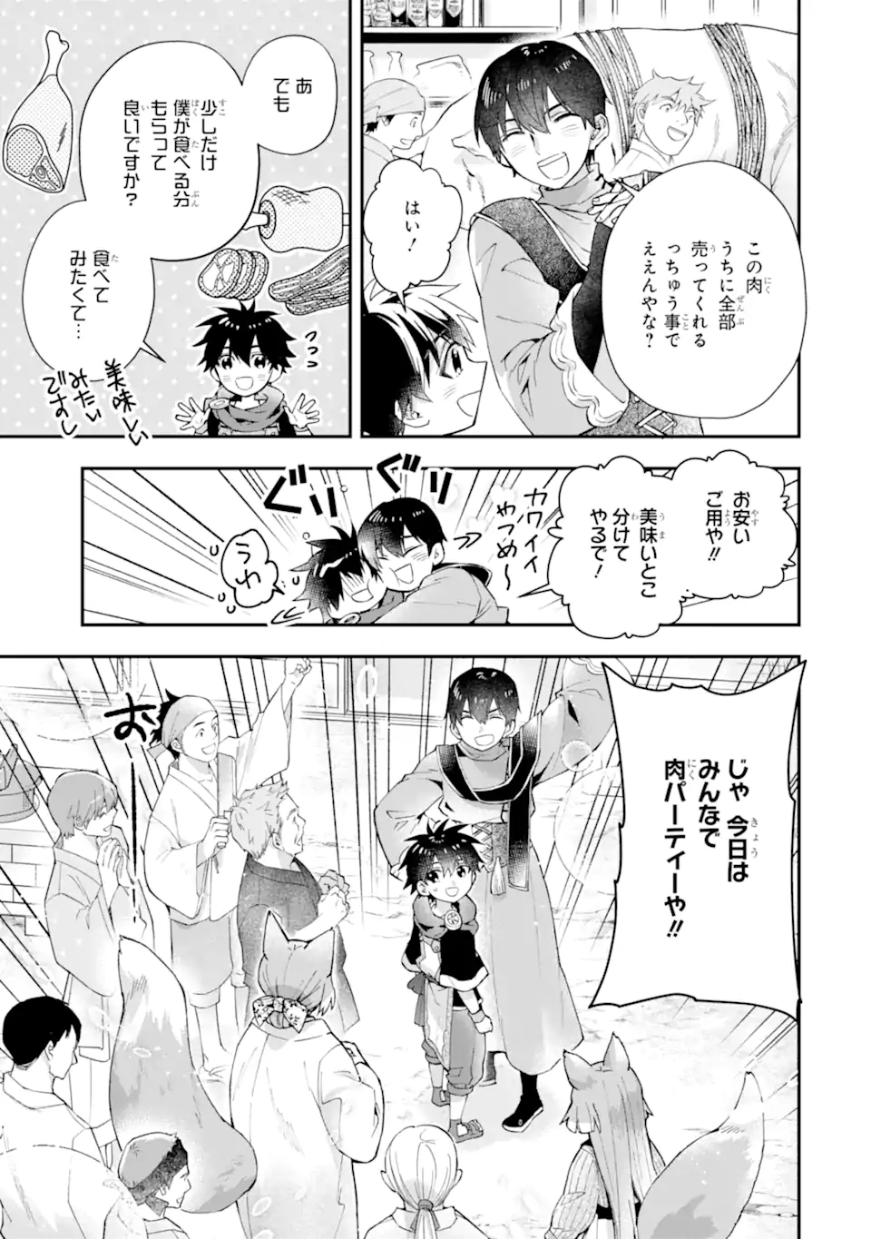Kami-tachi ni Hirowareta Otoko Chap 48.1 - Next Chap 49.1