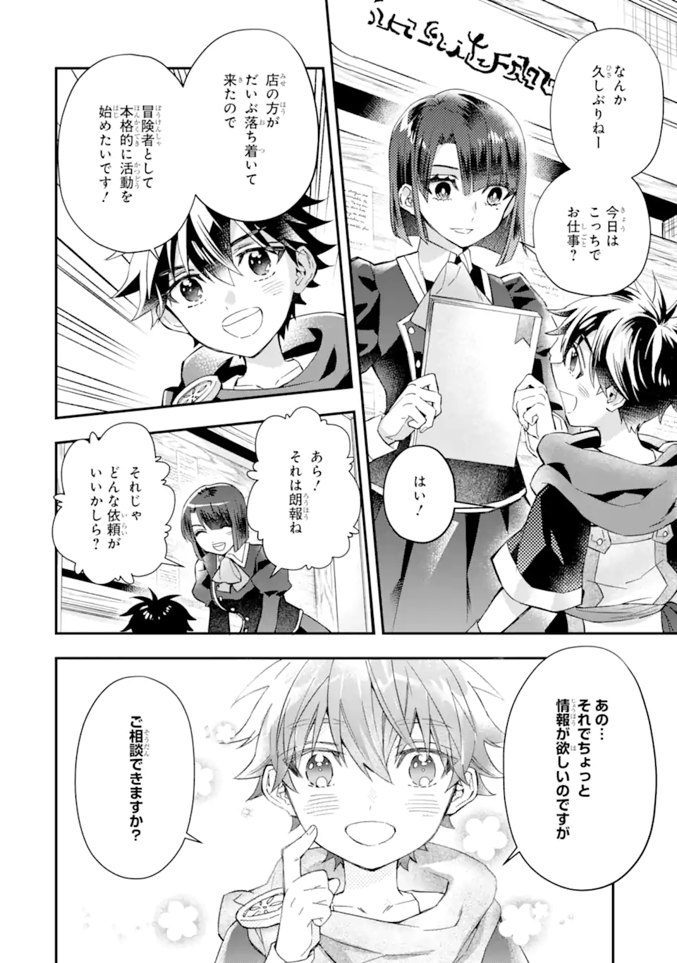 Kami-tachi ni Hirowareta Otoko Chap 50.1 - Next Chap 51.1