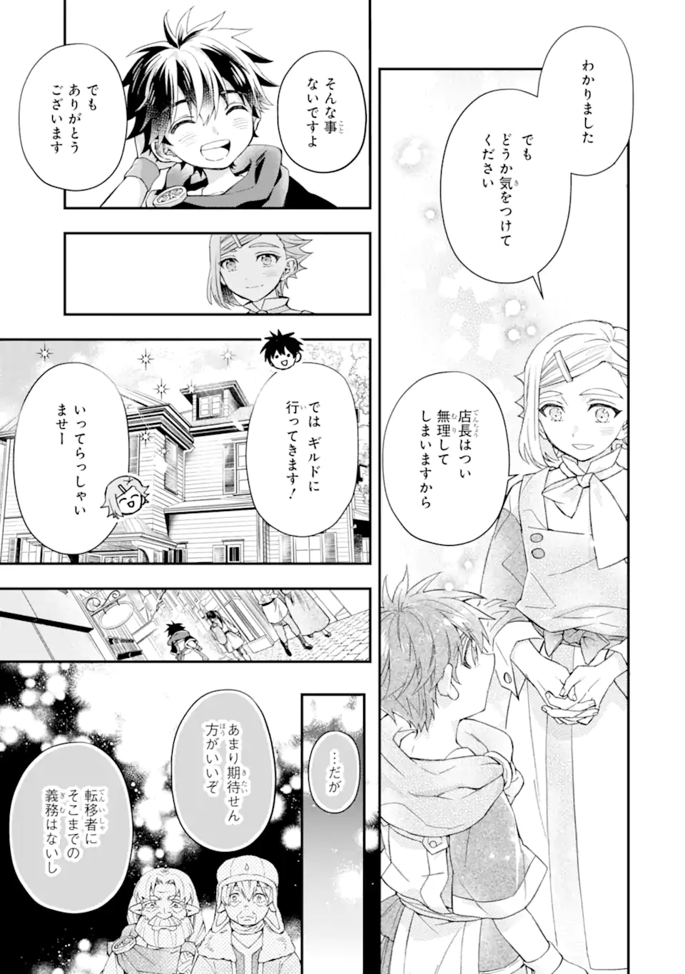 Kami-tachi ni Hirowareta Otoko Chap 50.1 - Next Chap 51.1