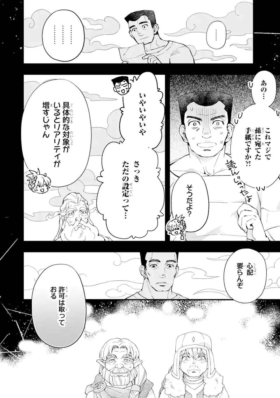 Kami-tachi ni Hirowareta Otoko Chap 50.1 - Next Chap 51.1