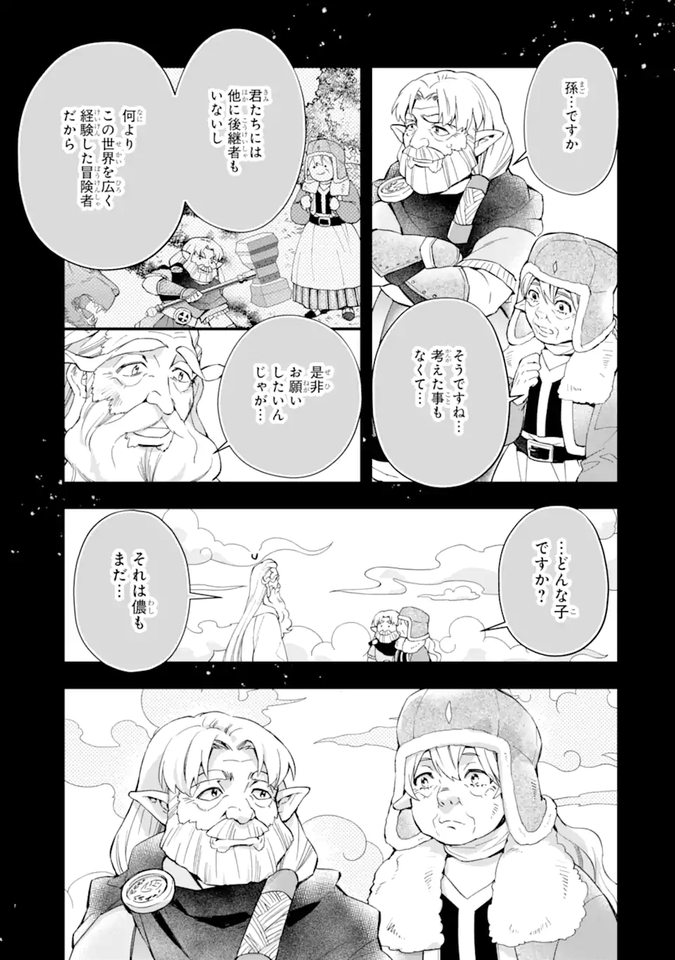 Kami-tachi ni Hirowareta Otoko Chap 50.1 - Next Chap 51.1