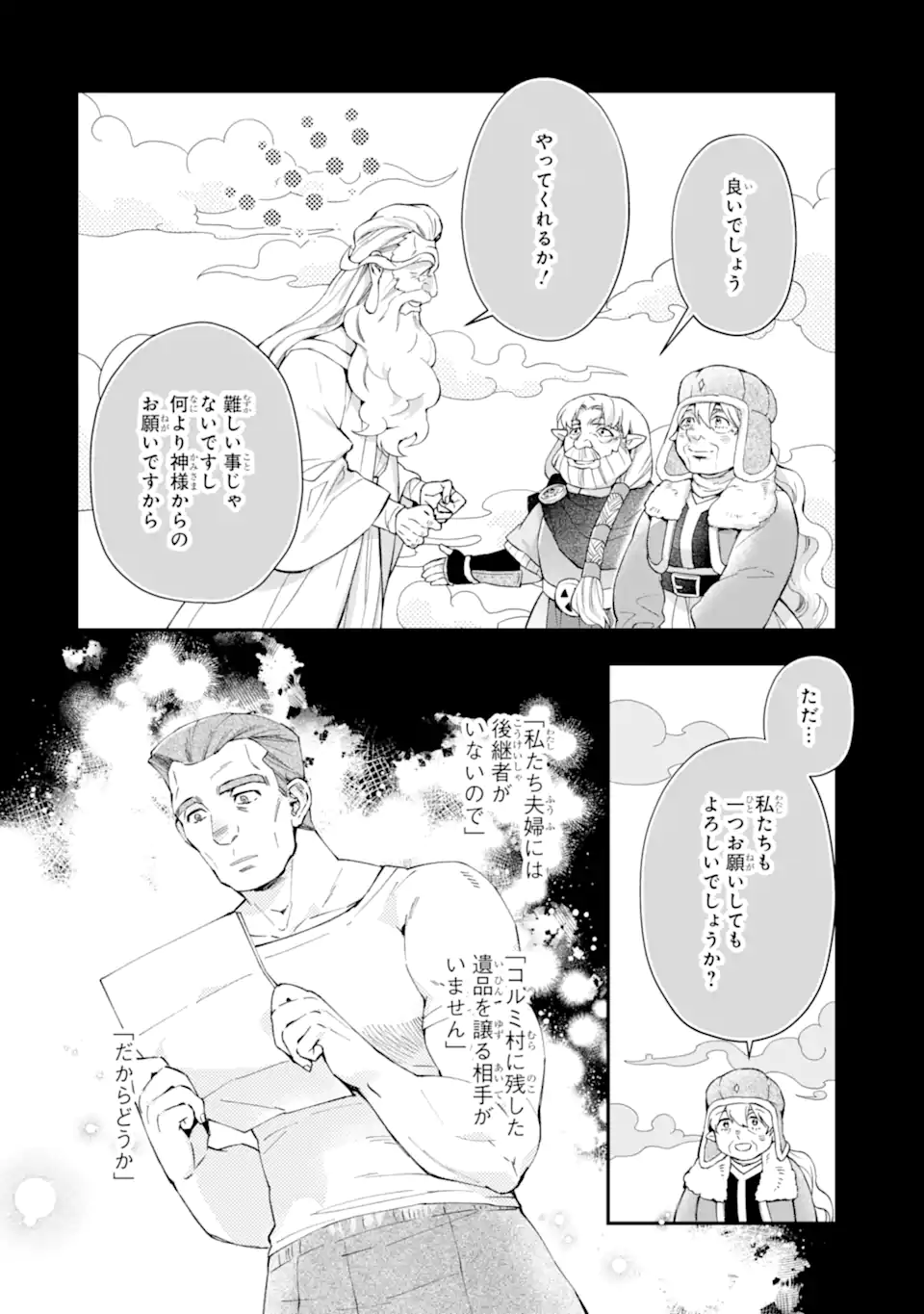 Kami-tachi ni Hirowareta Otoko Chap 50.1 - Next Chap 51.1