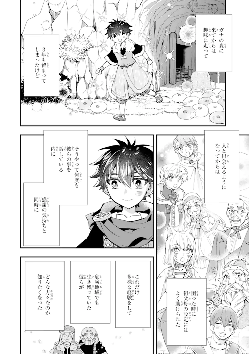 Kami-tachi ni Hirowareta Otoko Chap 50.1 - Next Chap 51.1