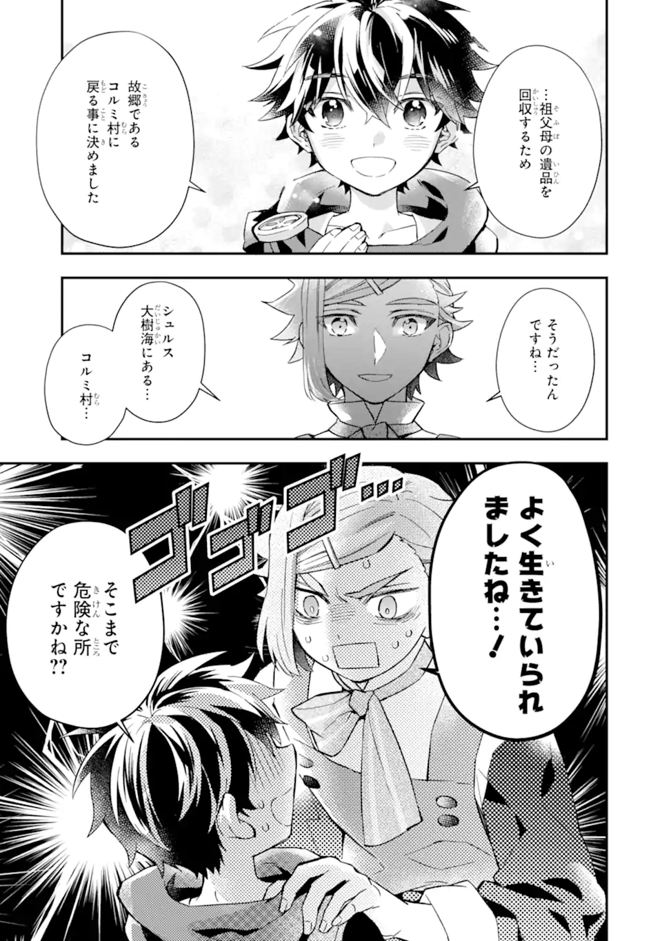 Kami-tachi ni Hirowareta Otoko Chap 50.1 - Next Chap 51.1