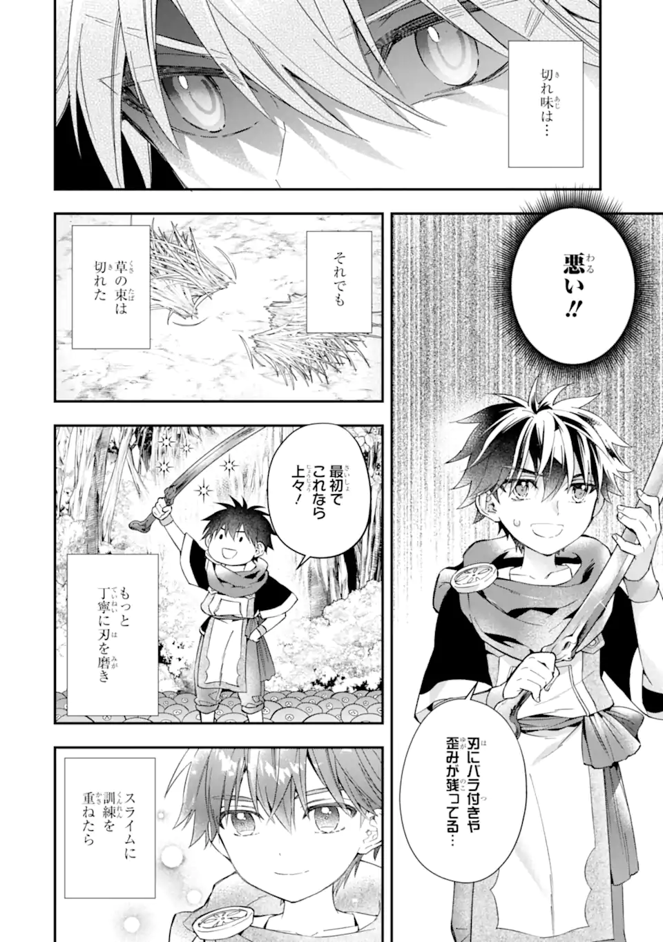 Kami-tachi ni Hirowareta Otoko Chap 52.2 - Next Chap 53.2