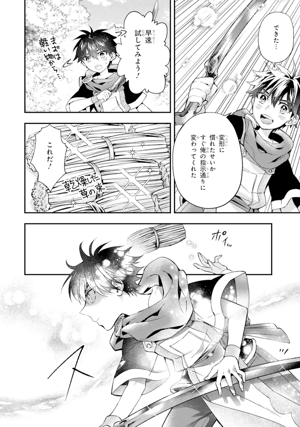 Kami-tachi ni Hirowareta Otoko Chap 52.2 - Next Chap 53.2