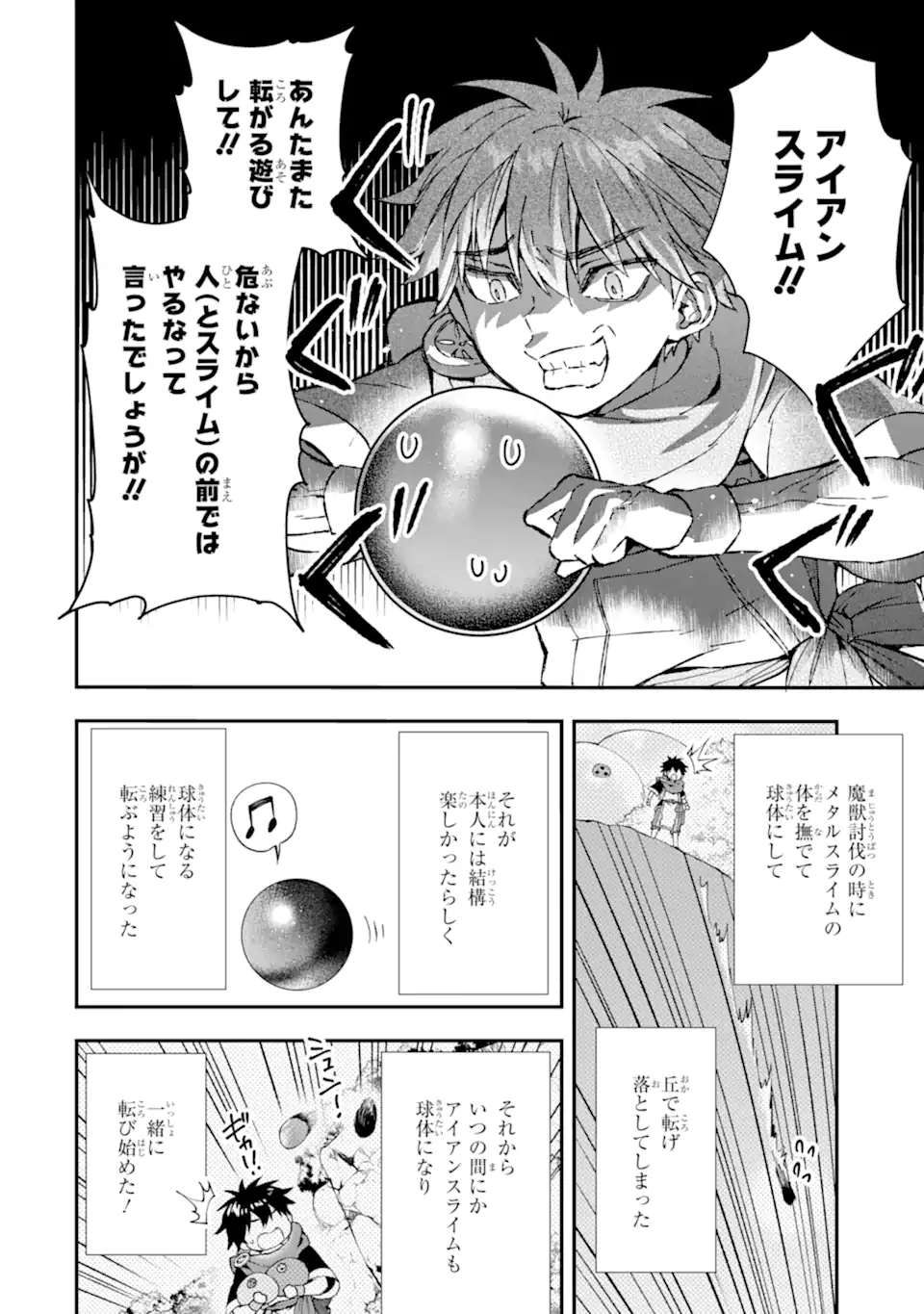 Kami-tachi ni Hirowareta Otoko Chap 52.2 - Next Chap 53.2
