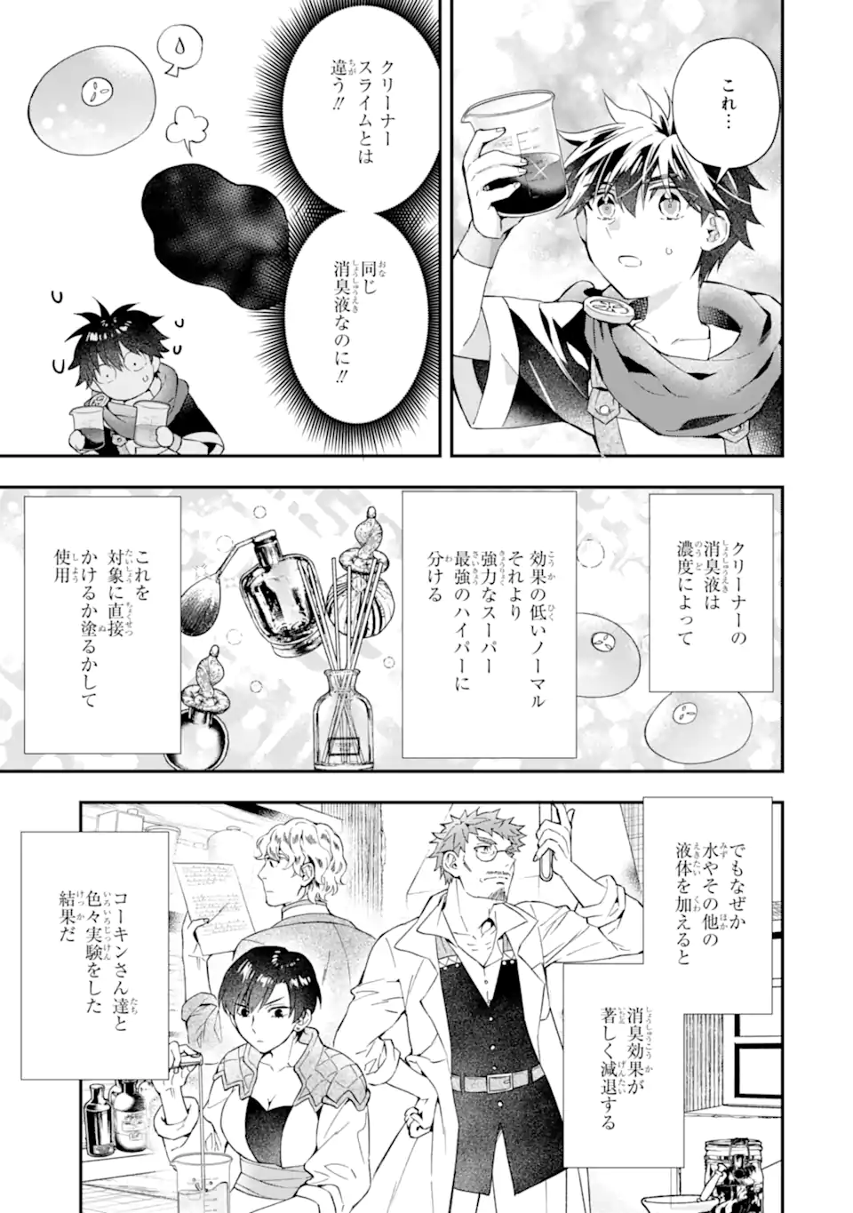 Kami-tachi ni Hirowareta Otoko Chap 52.2 - Next Chap 53.2