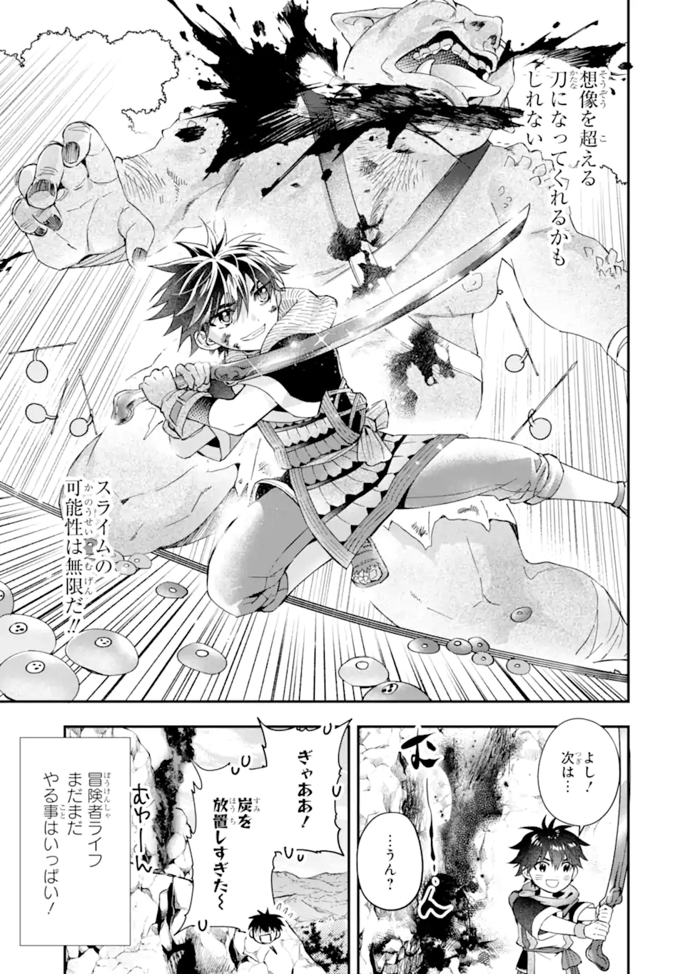 Kami-tachi ni Hirowareta Otoko Chap 52.2 - Next Chap 53.2