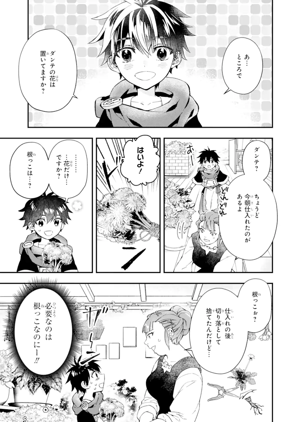 Kami-tachi ni Hirowareta Otoko Chap 52.2 - Next Chap 53.2