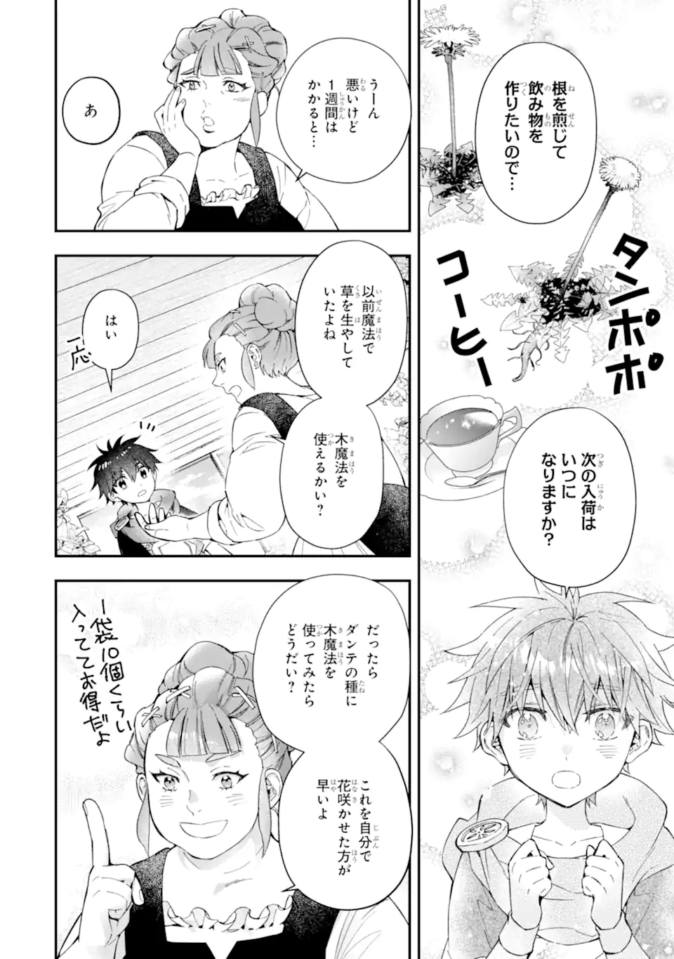 Kami-tachi ni Hirowareta Otoko Chap 52.2 - Next Chap 53.2