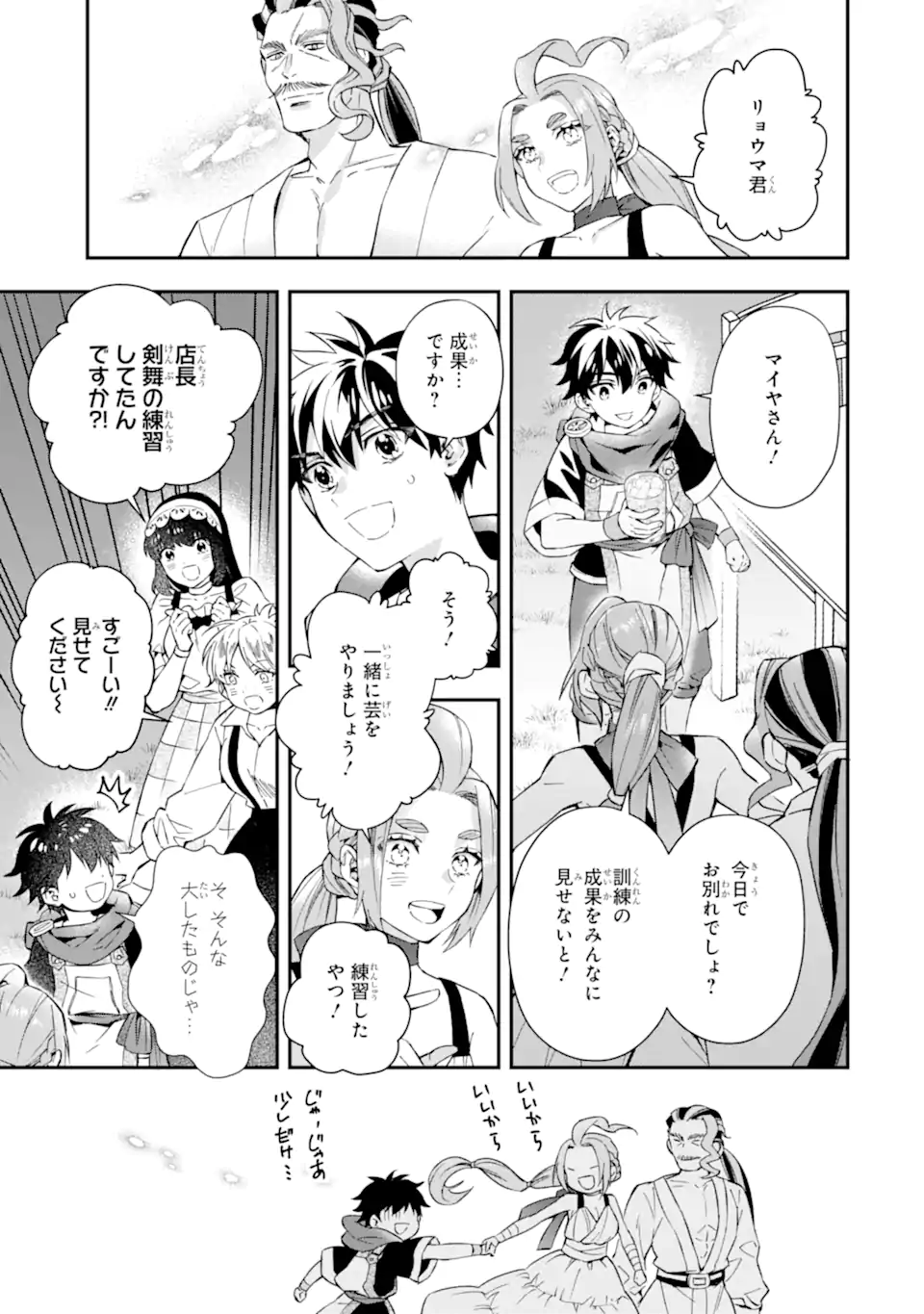 Kami-tachi ni Hirowareta Otoko Chap 59.2 - Next Chap 60.2