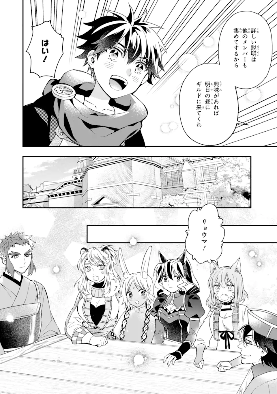 Kami-tachi ni Hirowareta Otoko Chap 59.2 - Next Chap 60.2