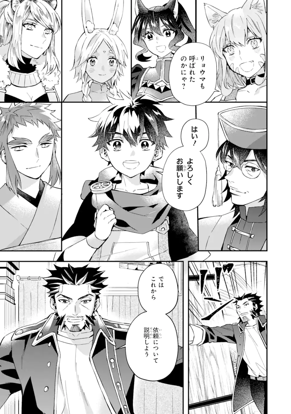 Kami-tachi ni Hirowareta Otoko Chap 59.2 - Next Chap 60.2