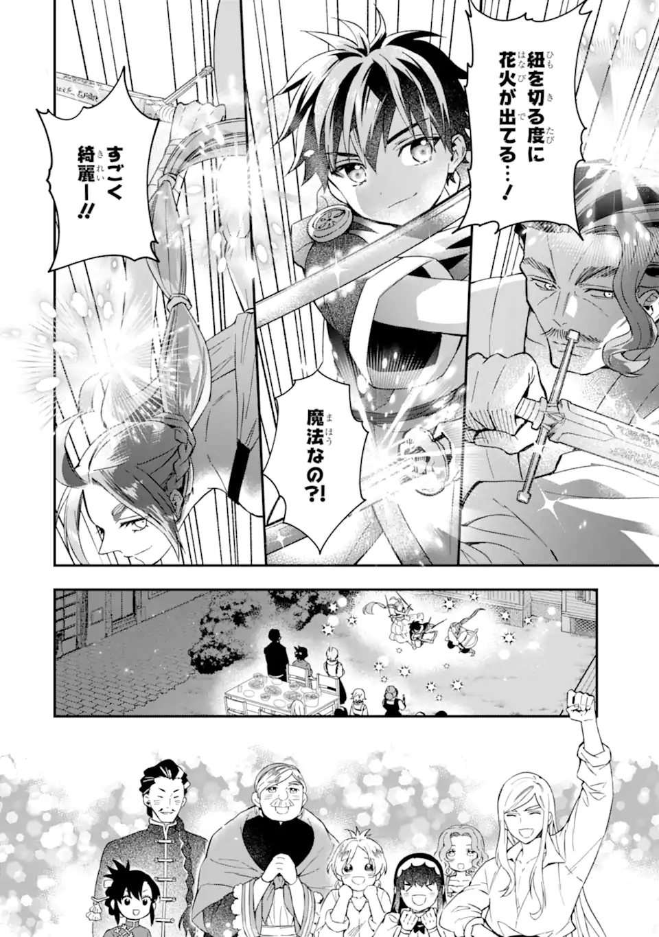 Kami-tachi ni Hirowareta Otoko Chap 59.2 - Next Chap 60.2