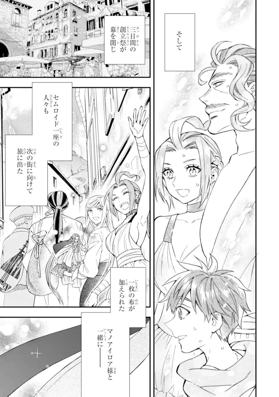 Kami-tachi ni Hirowareta Otoko Chap 59.2 - Next Chap 60.2