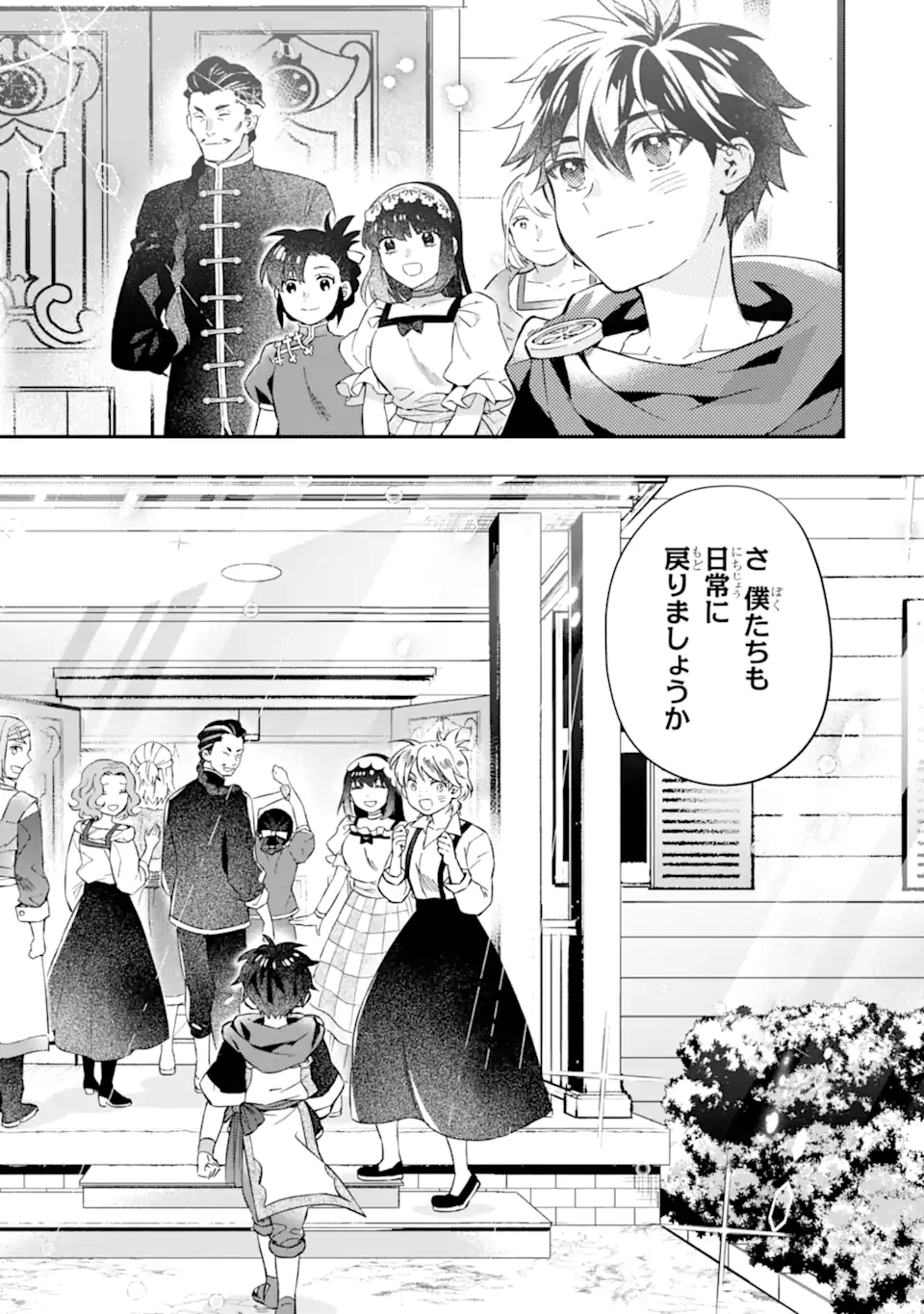 Kami-tachi ni Hirowareta Otoko Chap 59.2 - Next Chap 60.2