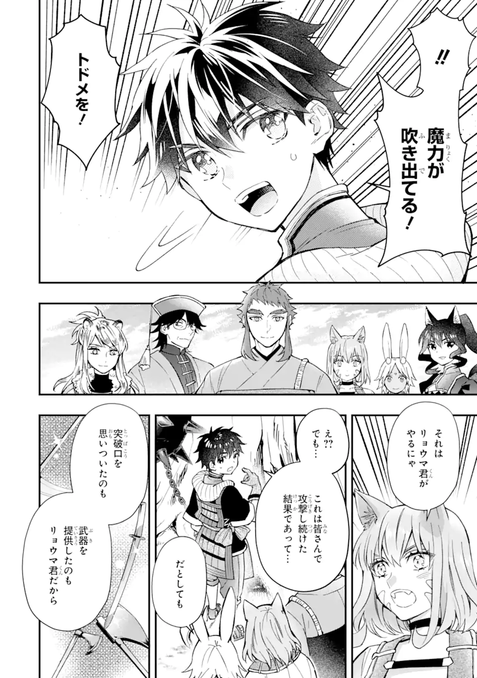 Kami-tachi ni Hirowareta Otoko Chap 62.2 - Next Chap 63.2