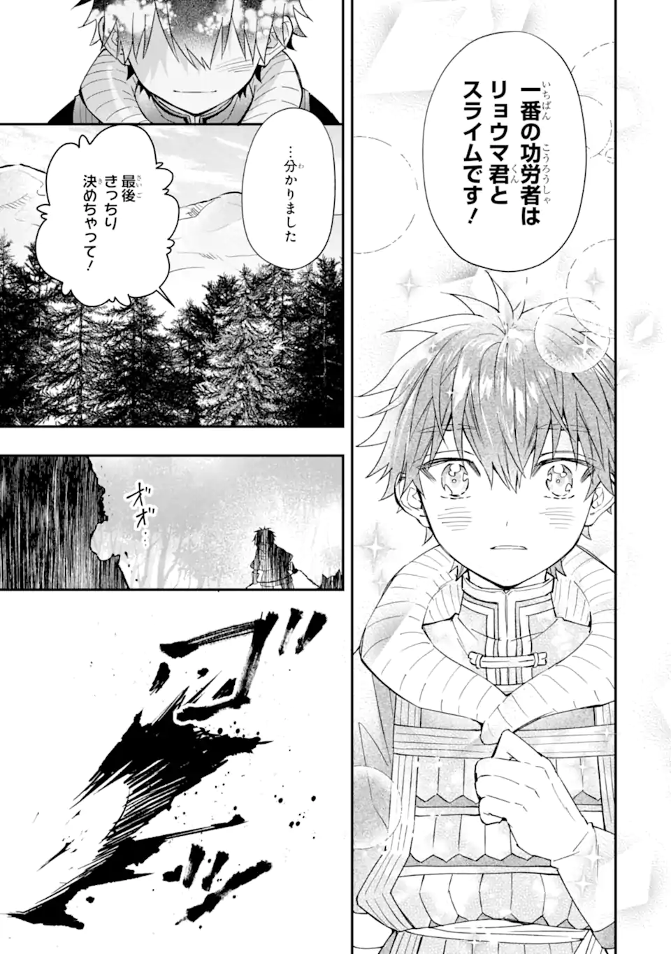 Kami-tachi ni Hirowareta Otoko Chap 62.2 - Next Chap 63.2