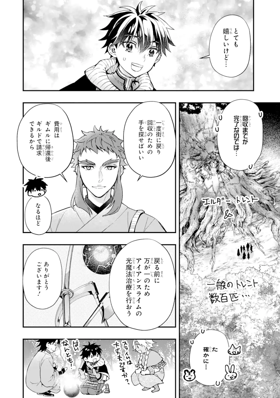 Kami-tachi ni Hirowareta Otoko Chap 62.2 - Next Chap 63.2