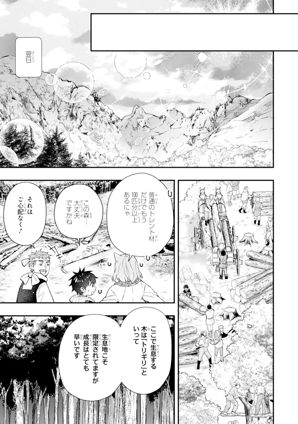 Kami-tachi ni Hirowareta Otoko Chap 62.2 - Next Chap 63.2