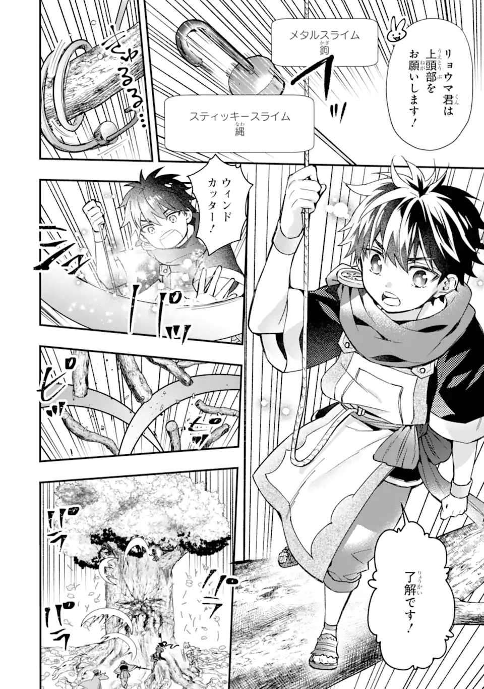 Kami-tachi ni Hirowareta Otoko Chap 62.2 - Next Chap 63.2