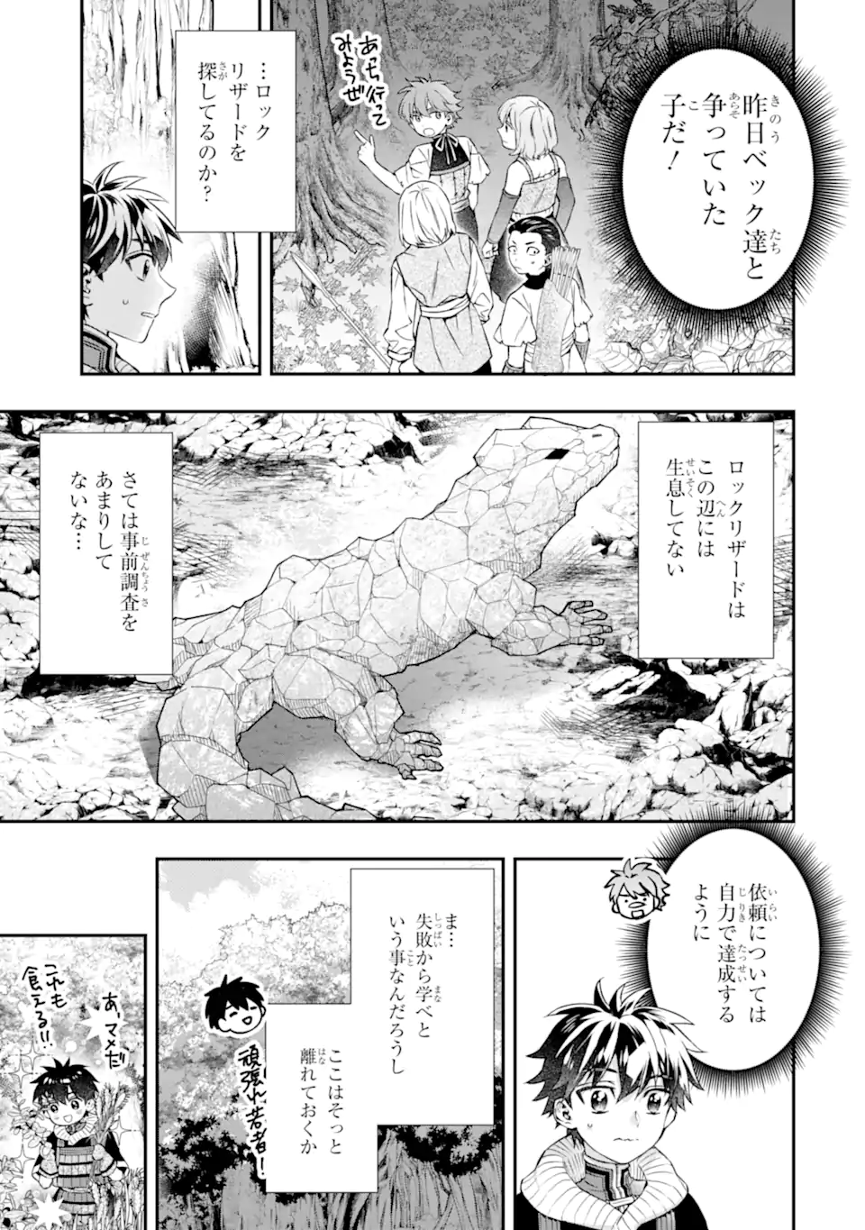 Kami-tachi ni Hirowareta Otoko Chap 67.1 - Next Chap 68.1