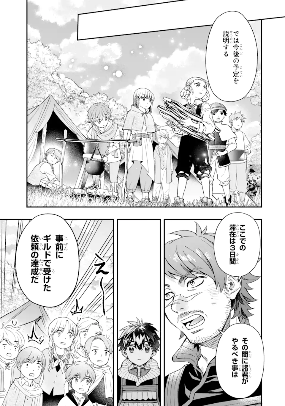 Kami-tachi ni Hirowareta Otoko Chap 67.1 - Next Chap 68.1