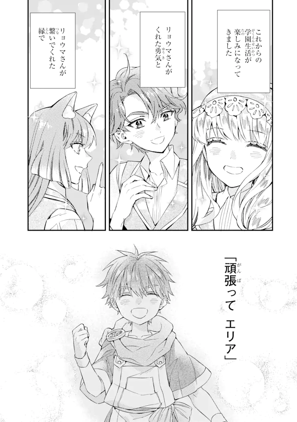 Kami-tachi ni Hirowareta Otoko Chap 64.2 - Next Chap 65.2