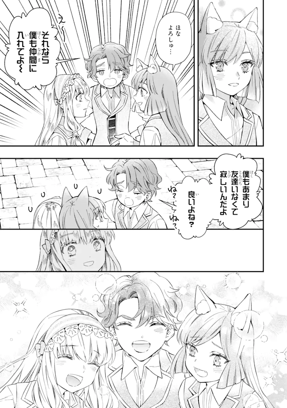 Kami-tachi ni Hirowareta Otoko Chap 64.2 - Next Chap 65.2