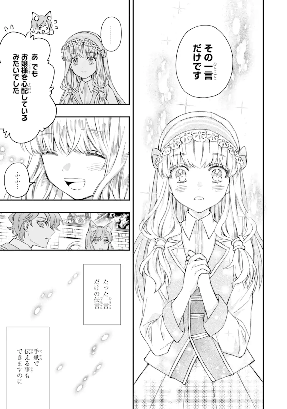 Kami-tachi ni Hirowareta Otoko Chap 64.2 - Next Chap 65.2