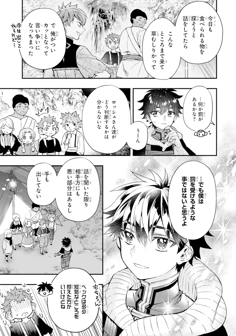 Kami-tachi ni Hirowareta Otoko Chap 66.2 - Next Chap 67.2