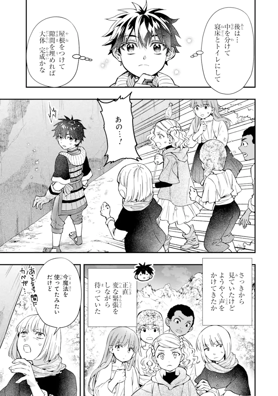 Kami-tachi ni Hirowareta Otoko Chap 66.2 - Next Chap 67.2