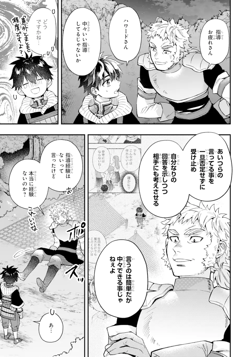 Kami-tachi ni Hirowareta Otoko Chap 66.2 - Next Chap 67.2